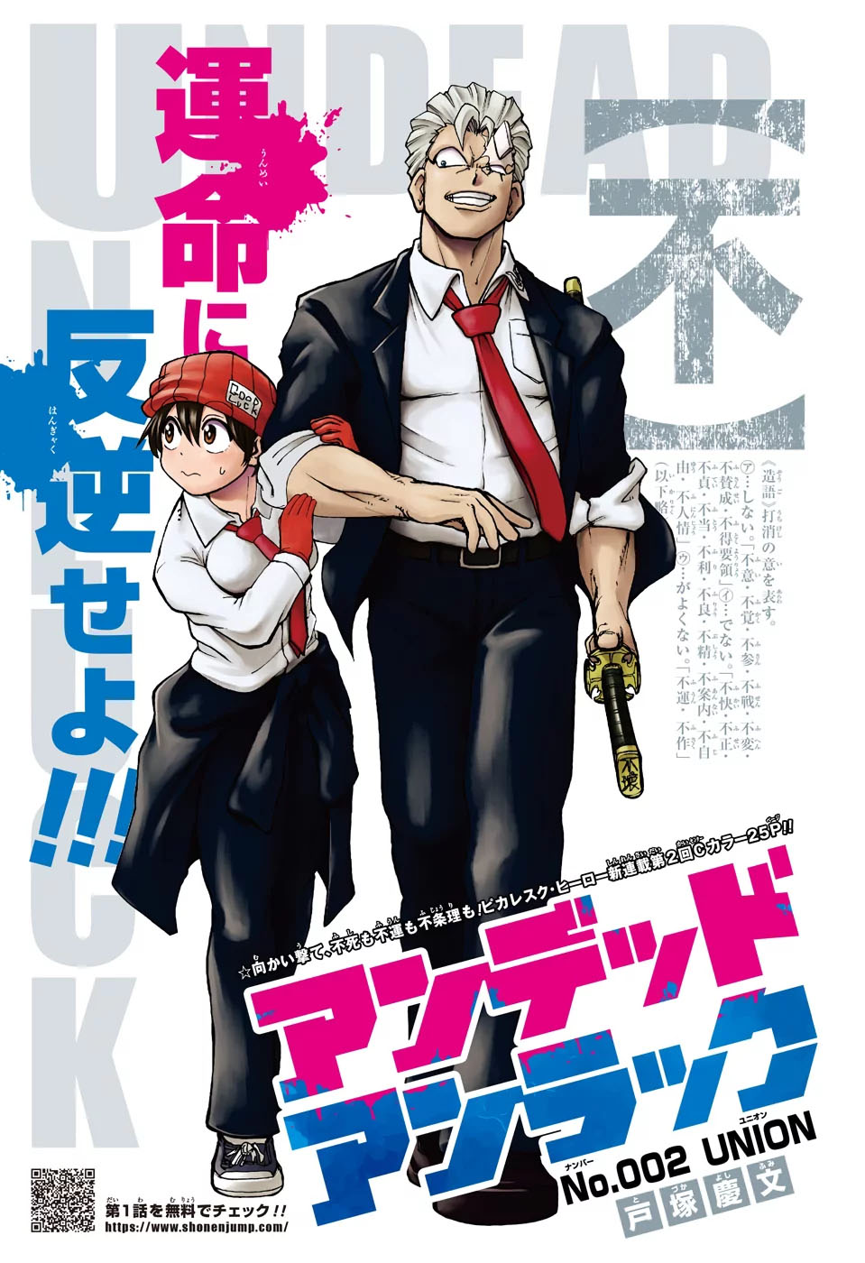 Undead Unluck Chapter 02 Bahasa Indonesia